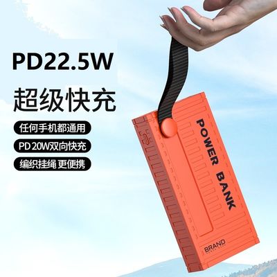 리 폴리머 배터리 20000mAh PD 전력 뱅크 22.5W 360G 모바일 공급품 가족 날 선물